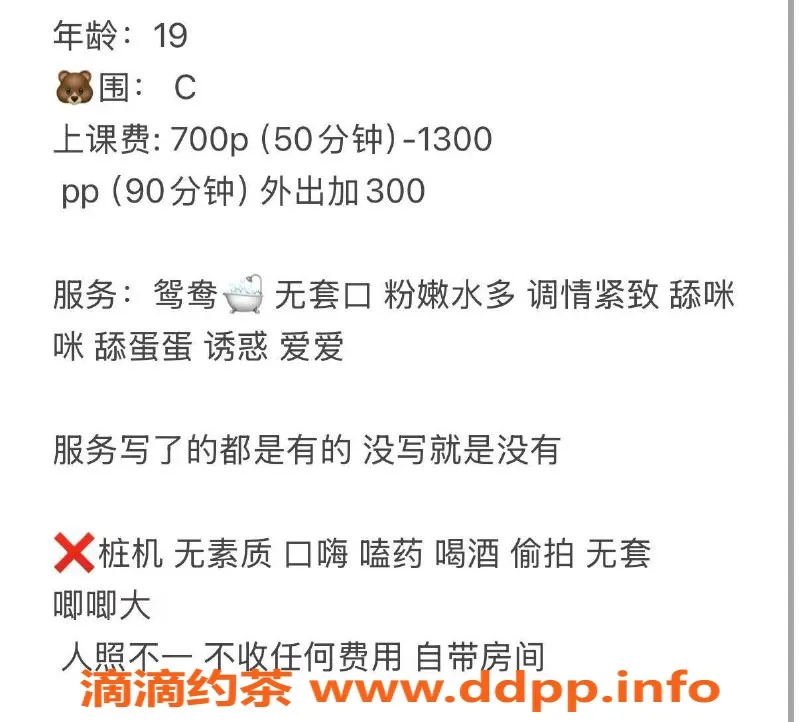 成都楼凤-武侯区漫漫，颜值9.0，服务超赞