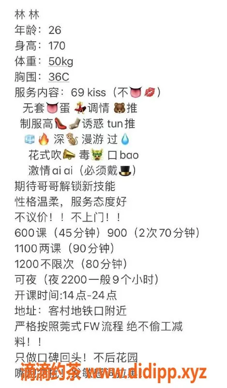 广州楼凤-海珠地区林林，600元课费优质服务