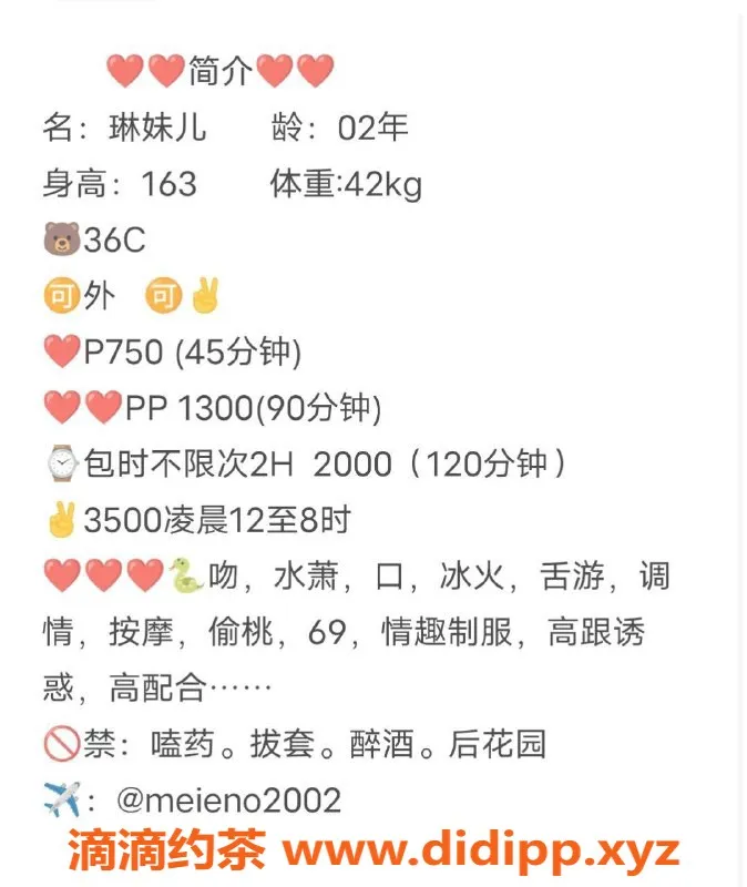 广州楼凤-天河琳妹儿，课费750p，服务高质量