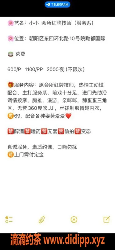 北京楼凤资源信息,朝阳东四环小小：160cm100斤莞式全套服务