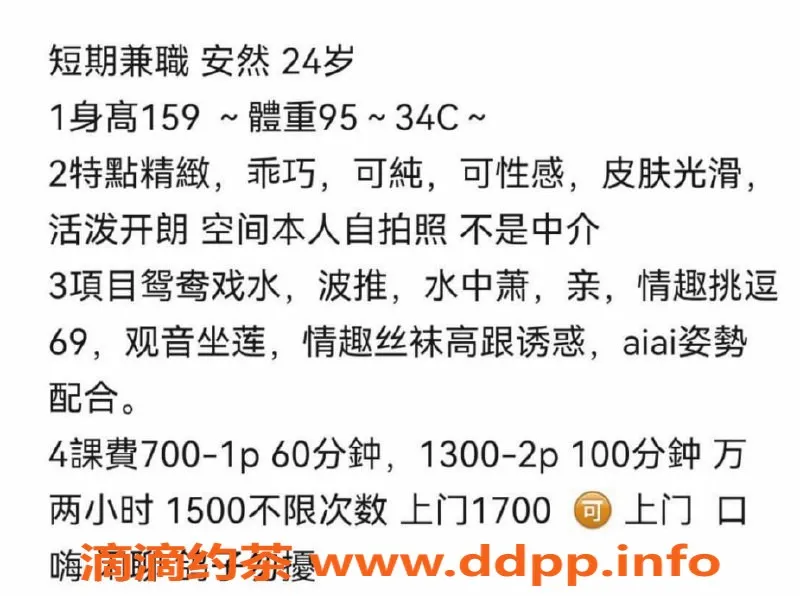 上海楼凤-静安区安然，优雅助兴体验等你来