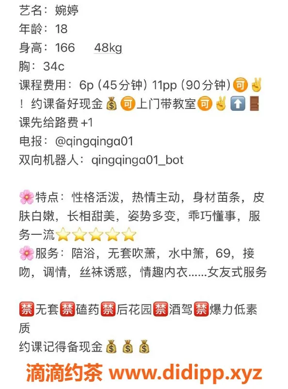 重庆楼凤-江北18岁婉婷，166cm 48kg，34C激情陪浴