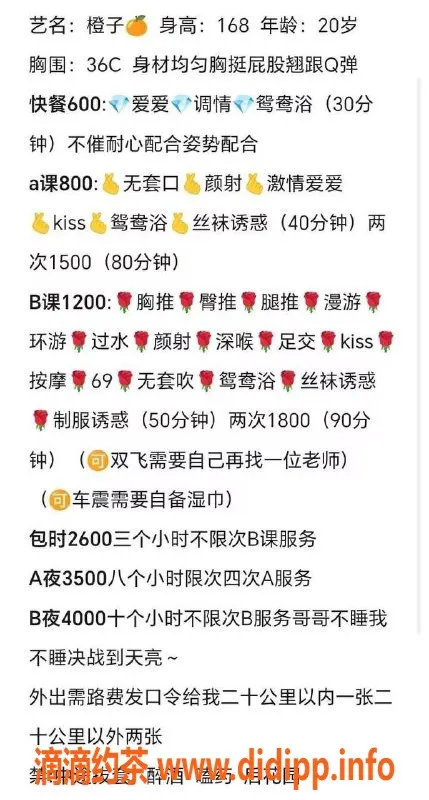 沈阳楼凤-浑南区橙子，甜美身姿等你来约！