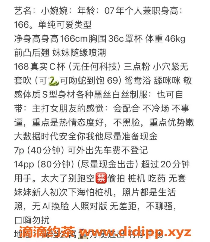 东莞楼凤-东莞大朗小婉婉，魅力服务等你体验