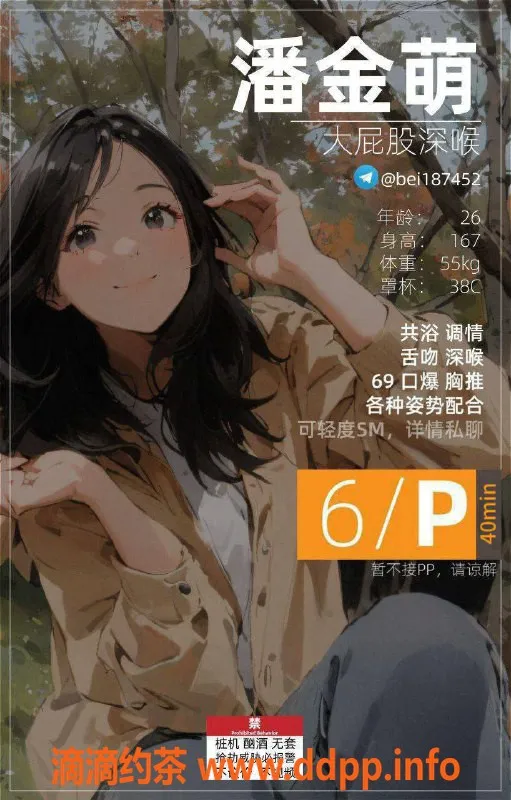 宁波楼凤-海曙区潘金萌，600元陪浴，超赞服务体验