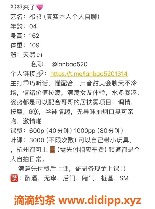 杭州楼凤资源信息,滨江区不吃香菜，1500元起步服务等你来体验！