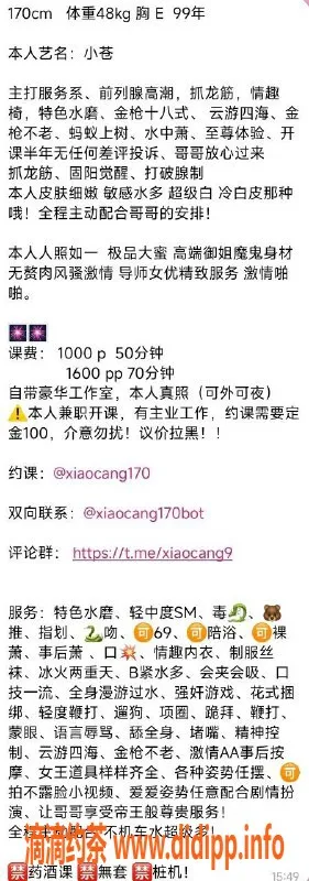 上海楼凤资源信息,闵行小苍，1000p超值服务等你来体验