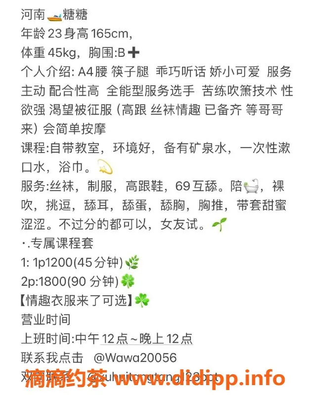 上海楼凤-长宁糖糖，1200元超值服务，值得一试！