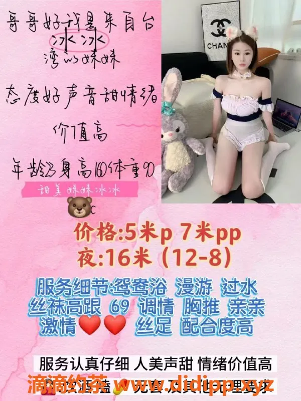 成都楼凤-成华区少妇冰冰，身材火辣，服务一流