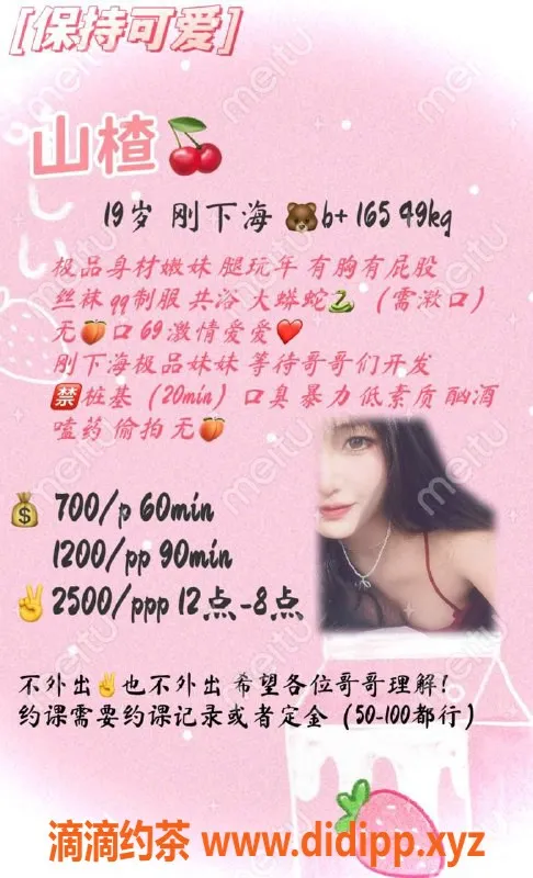 成都楼凤-成华区嫩妹山楂，165cm匀称身材，12PP服务