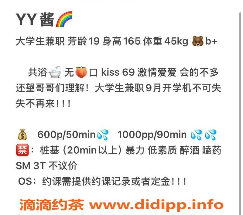 成都外围-锦江区嫩妹丫丫酱，身材火辣，服务热情