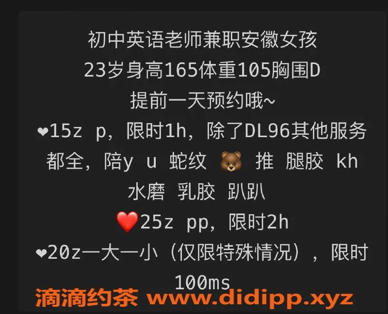 北京楼凤-广渠门许老师，情商高备受欢迎，体验从15Z起