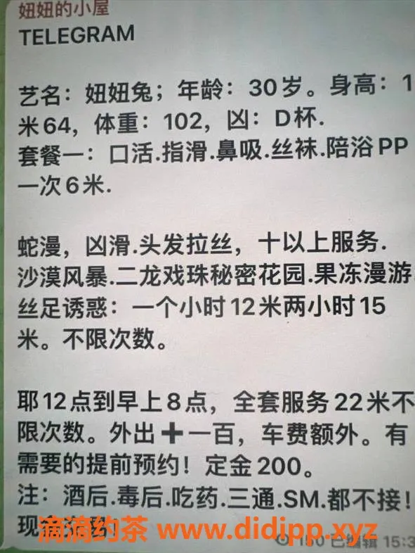北京楼凤-北京天通苑妞妞兔 30岁164cm D罩杯体验