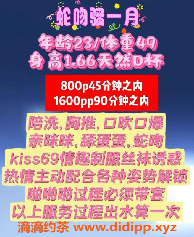 广州楼凤-天河骚一月，800p轻松约惠