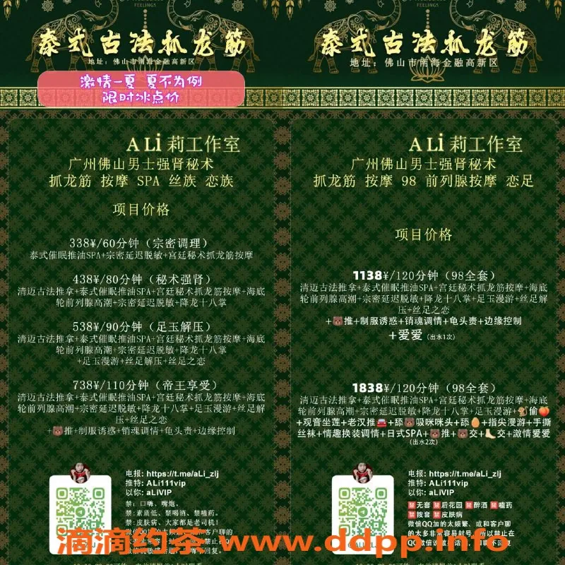 广州抓龙筋-佛山aLi莉，338元起享受抓龙筋服务