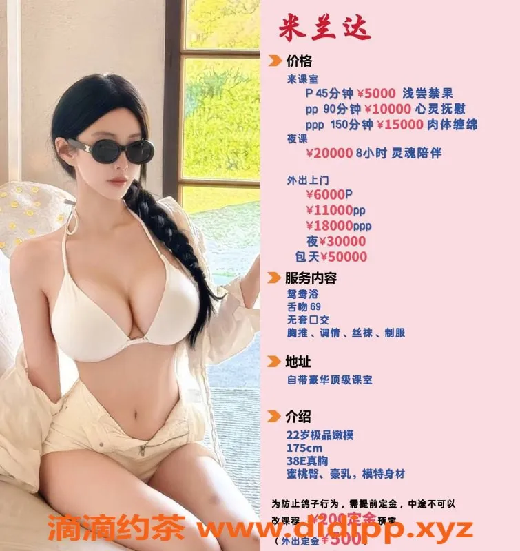 深圳楼凤-深圳米兰达，5000元起，私密陪伴体验