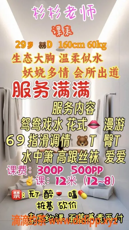 重庆楼凤-南岸杉杉：160cm/60kg，29岁D杯全套服务