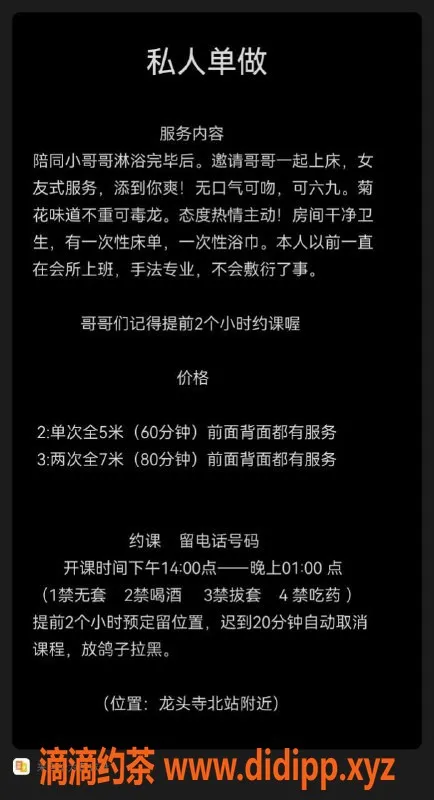 重庆楼凤-依依，27岁，龙头寺，身高160，91斤，C+罩杯