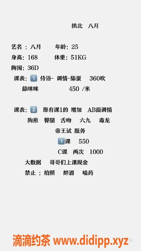 珠海楼凤资源信息,拱北八月，诱惑满分的小美女