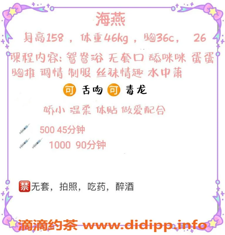 珠海楼凤-珠海海燕，甜美服务等你来体验