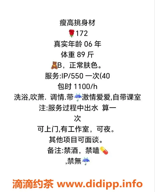 珠海楼凤-香洲香玲，青春靓丽，服务热情