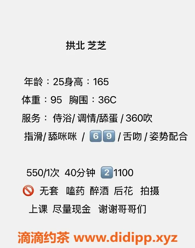 珠海楼凤-拱北芝芝，年轻迷人，服务优质