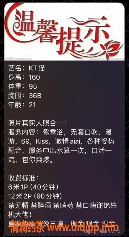 珠海楼凤-拱北KT猫，年轻漂亮，服务优质