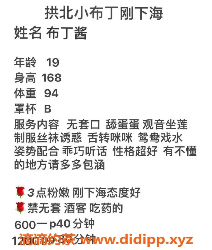 珠海楼凤-珠海布丁酱，优雅迷人身材，超值体验