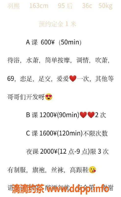 珠海楼凤-珠海羽熙，年轻美女服务超赞