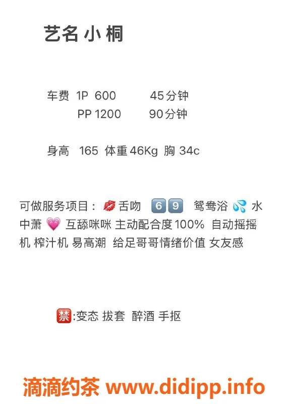 珠海楼凤-拱北小桐，热情服务等你体验