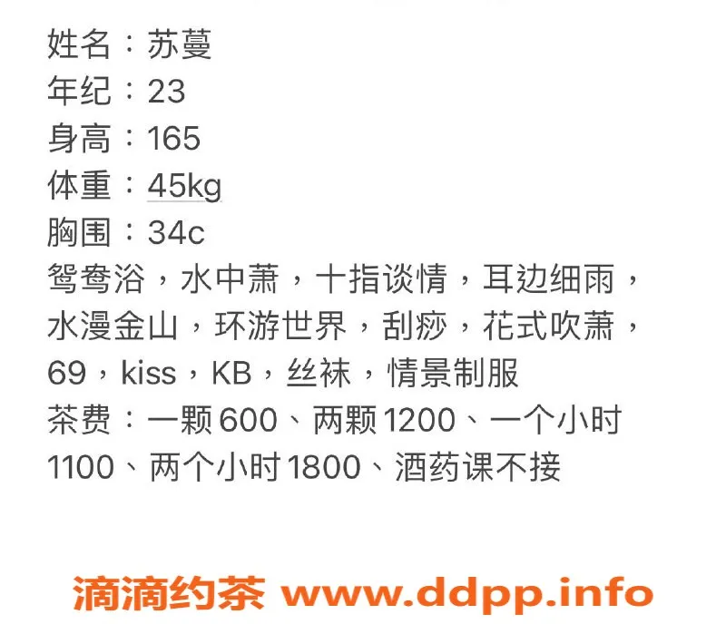 东莞楼凤-南城苏曼，600元服务，已验证，欢迎体验