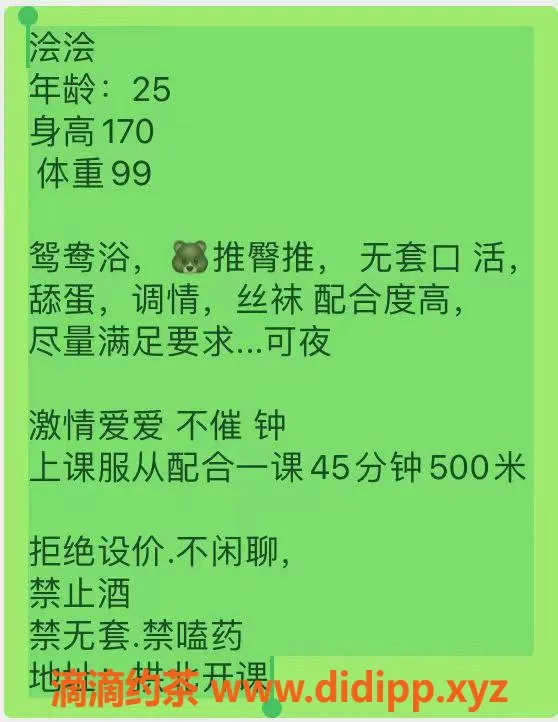 珠海楼凤资源信息,拱北浍浍 TG：优质服务 价格实惠
