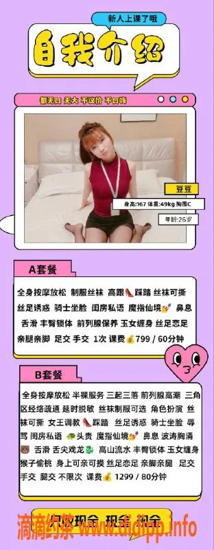 北京spa会所资源信息,朝阳十里堡豆豆，799元中小丝足服务体验