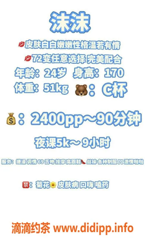 广州楼凤资源信息,天河沫沫，2400元爽约 北京券