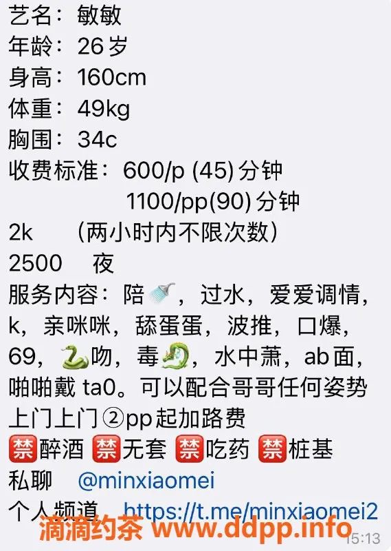 宁波楼凤-海曙区敏敏，2500夜陪浴，体验不一样的服务