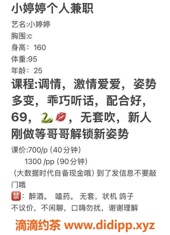 东莞楼凤-虎门小婷婷，700/1300，服务优质