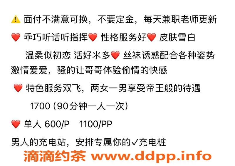 武汉楼凤资源信息,光谷选妃 | 武昌双飞全套服务，体验极致欢愉