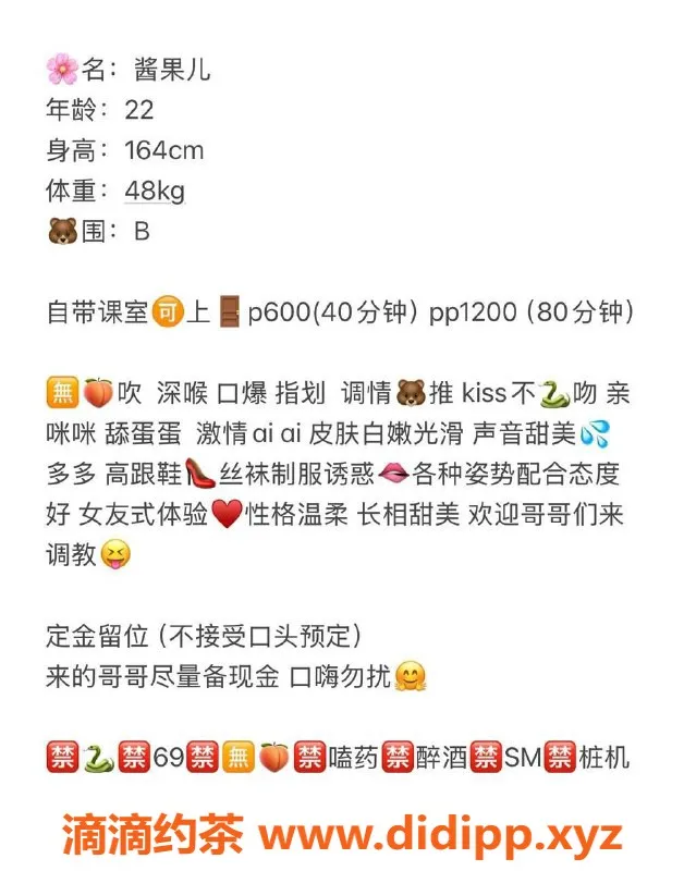 东莞楼凤资源信息,南城酱果儿，激情服务，P/600，PP/1200