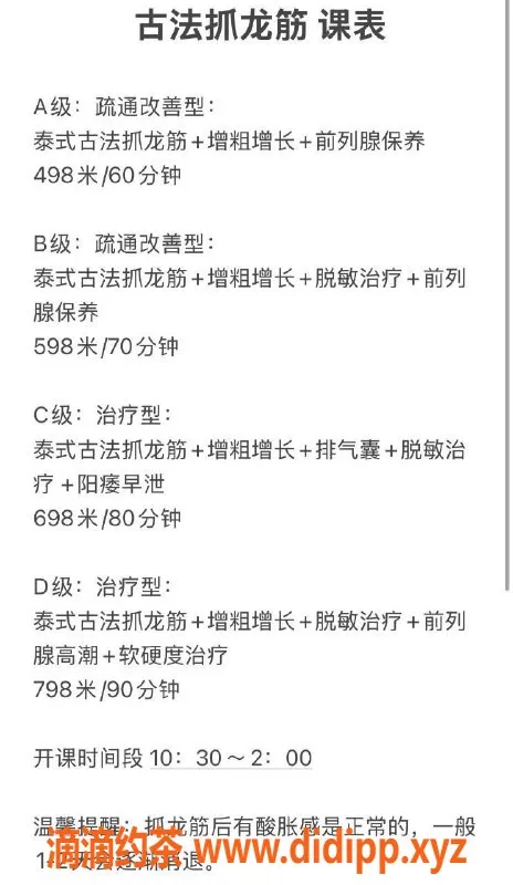 沈阳抓龙筋资源信息,大连静姐泰式古法抓龙筋疗法，专业治疗男科问题