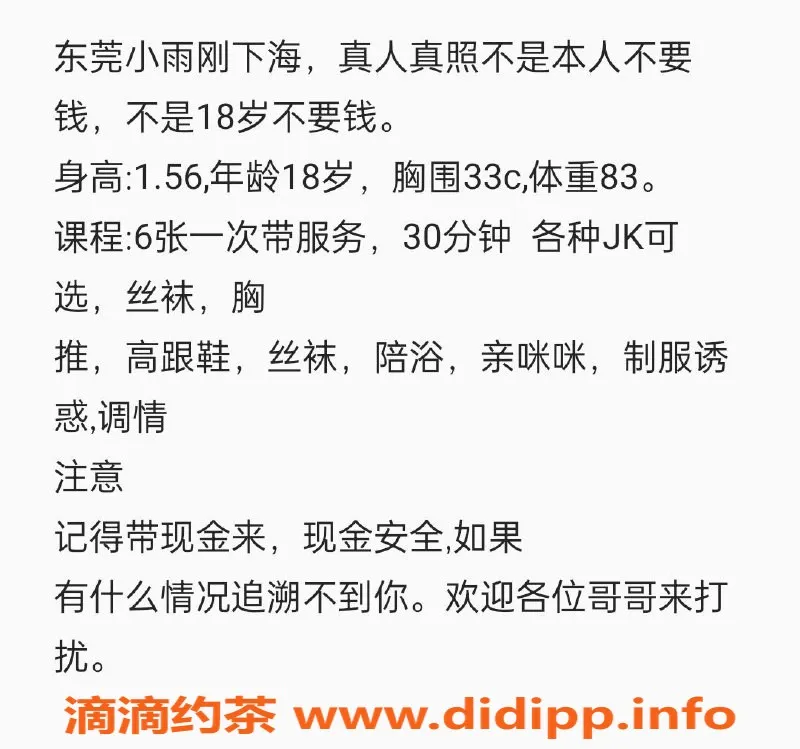 东莞楼凤资源信息,武汉高挑妹子，身高170，服务超专业