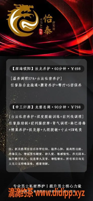 太原抓龙筋-太原万柏林区珊珊抓龙筋，价位498