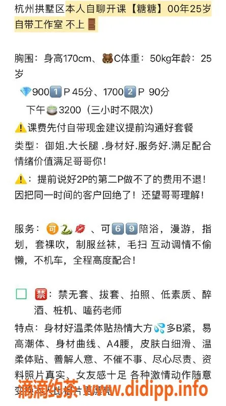 杭州楼凤-拱墅区糖糖，甜美服务仅需900元起！