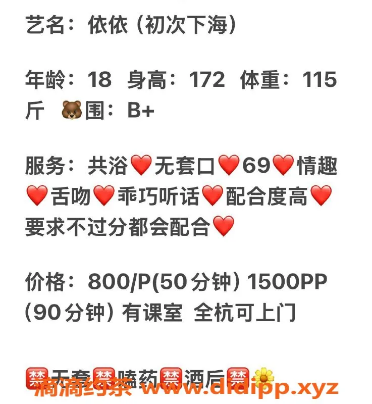 杭州楼凤-上城区依依，800元私密服务，工兵价500元