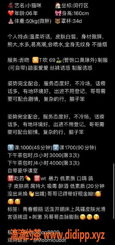 上海楼凤资源信息,长宁小猫咪，服务优质，价格实惠