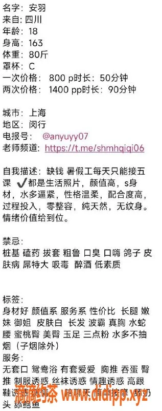 上海楼凤资源信息,闵行安羽，800元畅享女神魅力