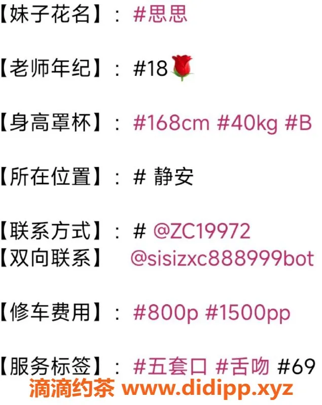 上海楼凤-静安思思，800元每次，1500元双人服务