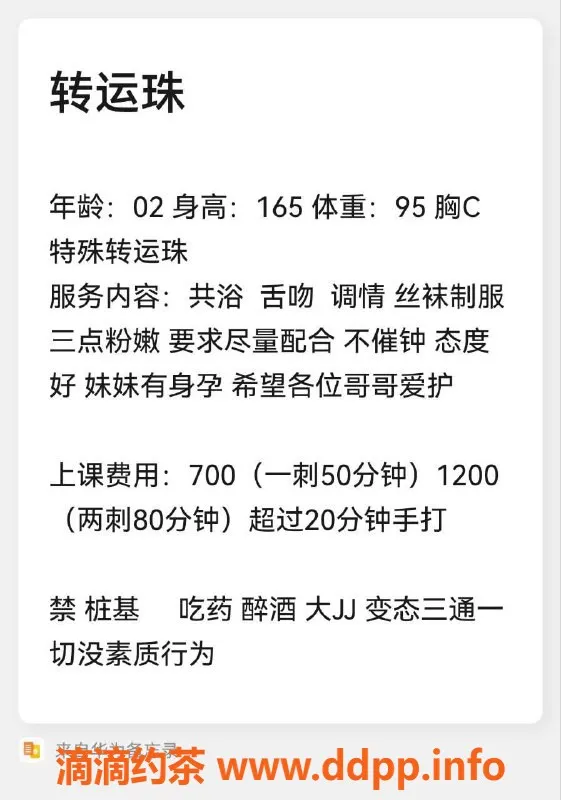 成都楼凤-锦江区转运珠玲玲，22岁165高嫩妹