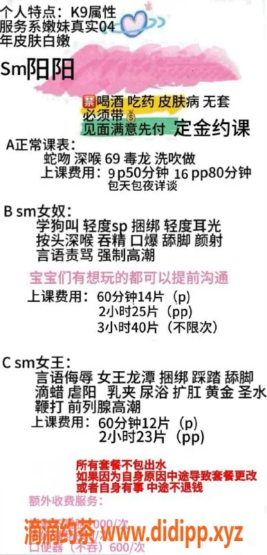 杭州楼凤-拱墅区阳阳，900元畅享优质服务