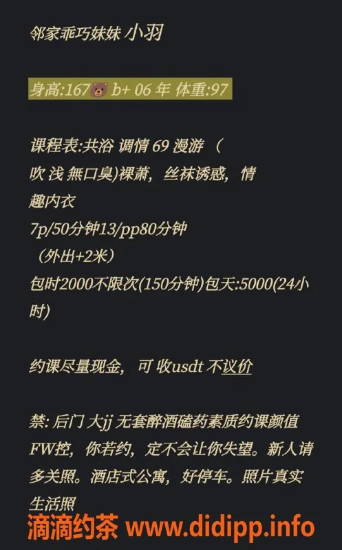 成都楼凤-武侯区小羽，气质嫩妹，超高颜值
