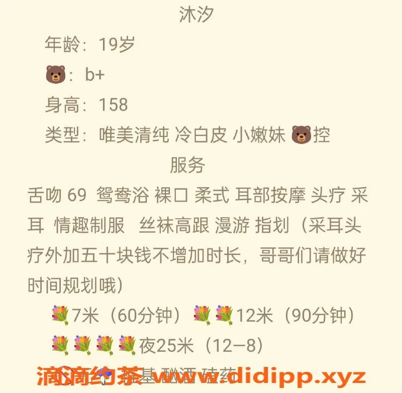 成都楼凤-武侯区沐汐，颜值9.5，身材9.0，服务一流